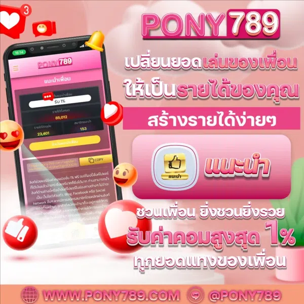 pony789