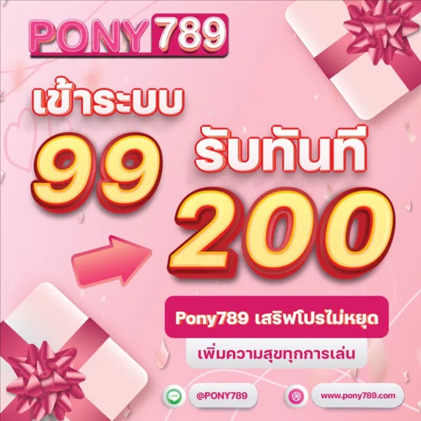 pony789